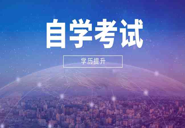 武汉市2023年自考专科/本科报名时间/报考流程/怎么报名