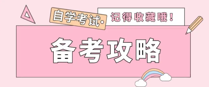 2023年湖北省4月自考本科法学专业招生学校及报名条件报名官网（最新指南）