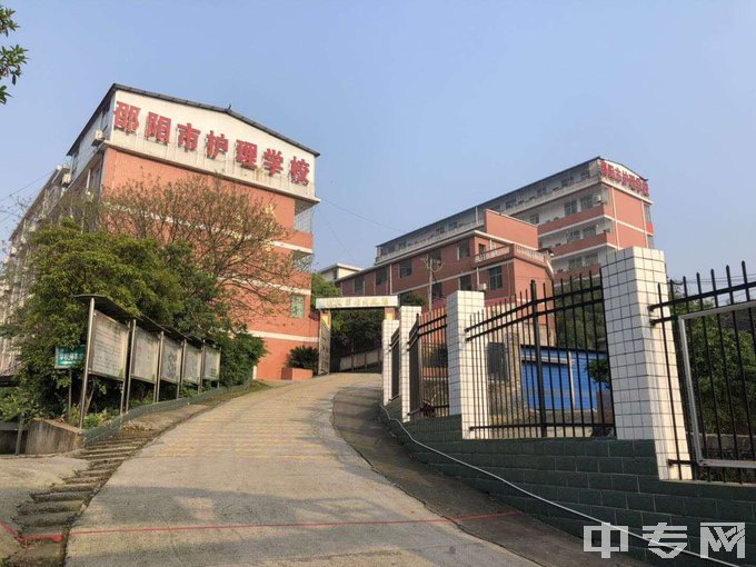2023年邵阳市护理学校招生简章、师资怎么样、地址、公办还是民办