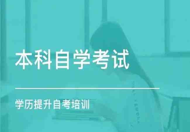 荆州市2023年4月份自考报名考试时间-报考详细流程