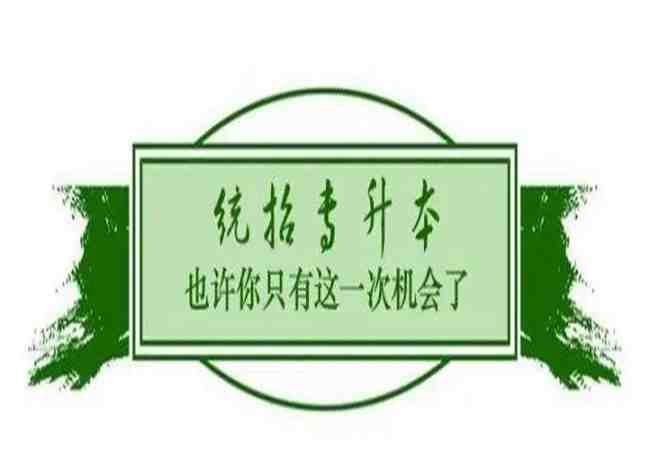 湖北省武汉市普通专升本培训线下机构在哪里？怎么选好的机构？