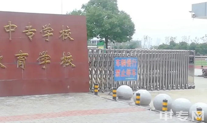 滁州市特殊教育中专学校地址在哪、电话、官网网址