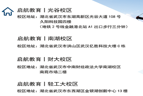 武汉市普通专升本培训机构推荐-启航教育