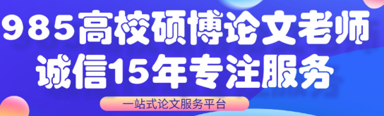 2023年武汉论文写作辅导-全程指导无忧