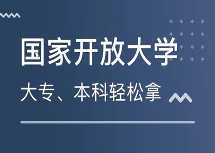 2023年湖北国家开放（电大）大学有哪些专业可以报名？