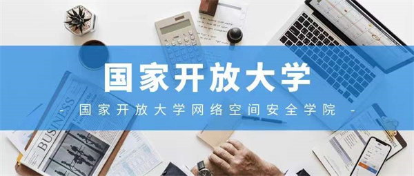 2023年报名武汉电大国家开放大学大专需要参加线下考试吗？报名条件是什么