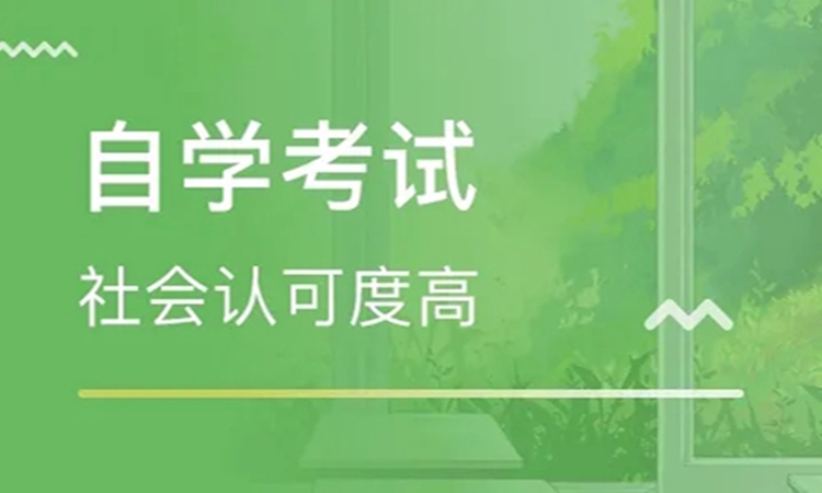 武汉市法学专业自学考试助学班如何报？（2023年最新发布）