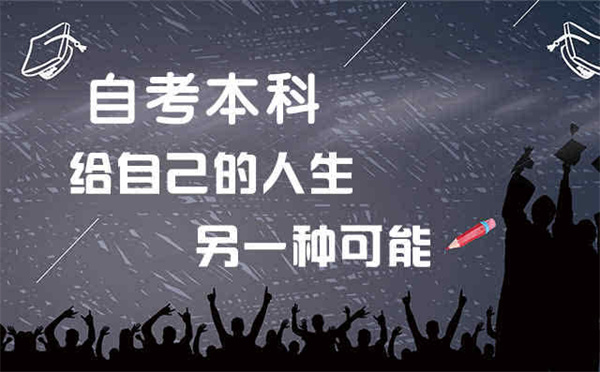 安徽省2022自考专升本怎么报名？需要什么条件？官方报考指南