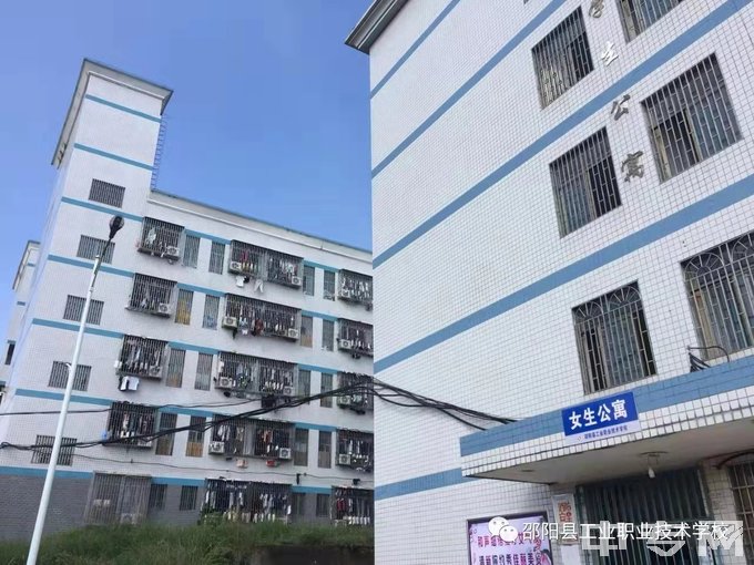 邵阳县工业职业学校寝室照片、宿舍环境好不好？