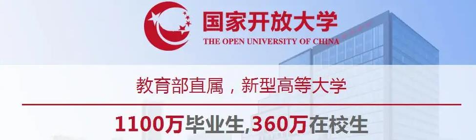 2023年春武汉电大（国家开放大学）官方指定报名点在哪里、怎么报名？