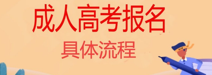 湖北大学2023年成人高考函授官方最新报考招生专业--湖北成人高考报名入口