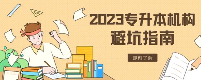 武汉市统招专升本辅导培训报名推荐（全网最新）