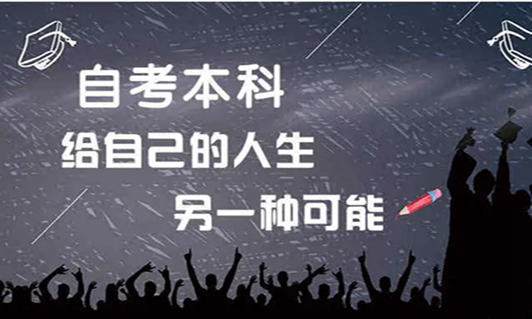 随州市自学考试助学班2023年网上报名