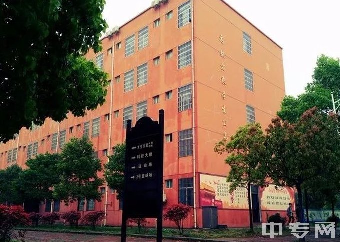 安庆市宜城科技学校图片、环境怎么样