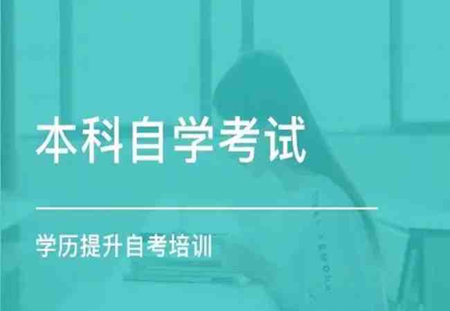 武汉市自考专套本法学专业报名指南（全网最新报名链接入口）