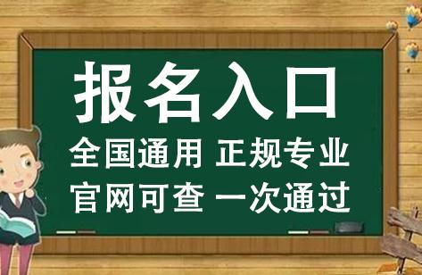 报名电大中专是不是有时间限制的呢？