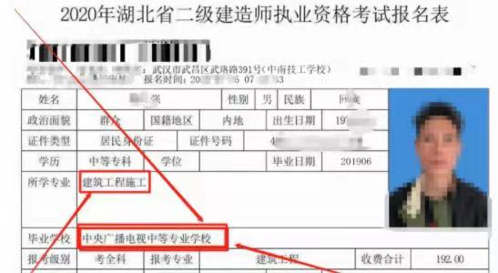 二建报名报不发上学历审核未通过怎么办？2023最新发布