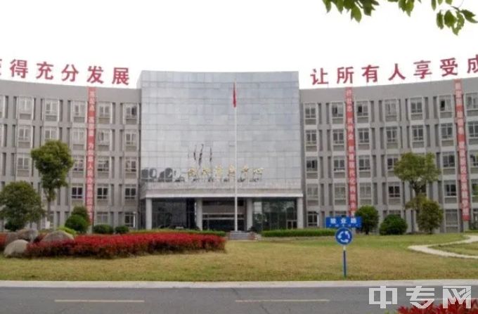 江苏省如皋第一中等专业学校地址在哪、电话、官网网址