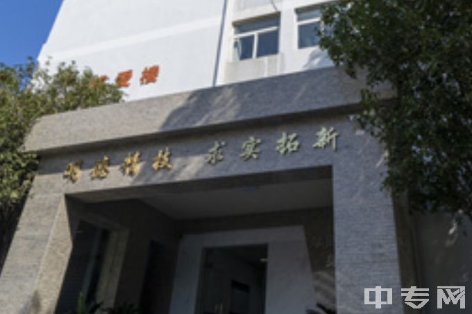 南京浦口中等专业学校是公办还是民办学校？