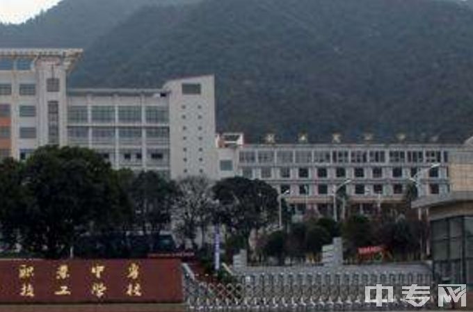 修水中等专业学校师资怎么样、公办还是民办、官网