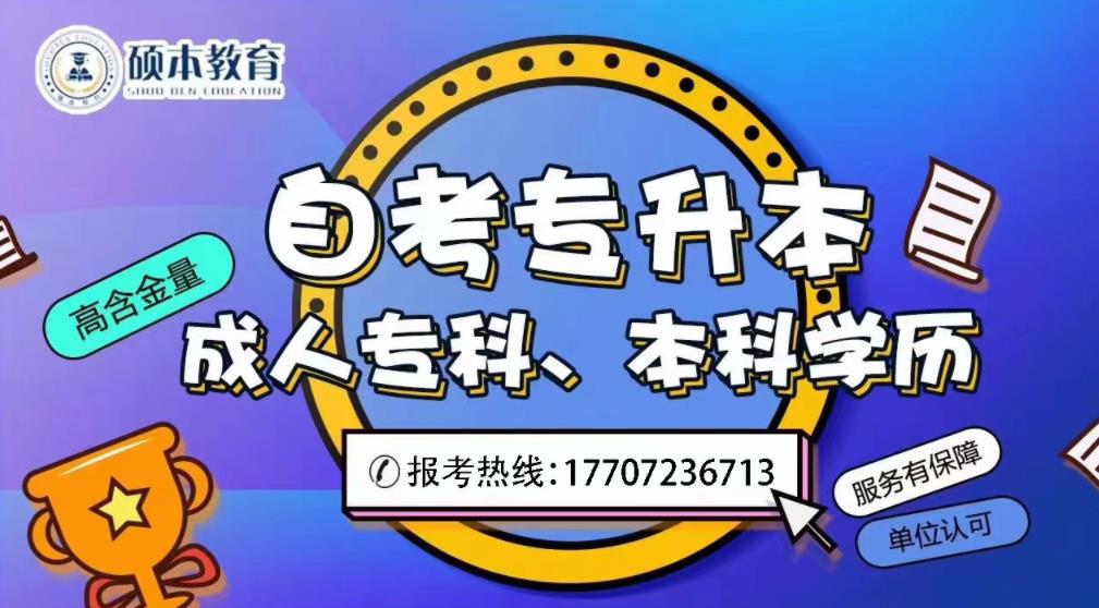 2023年湖北自考专升本推荐报考院校专业及报考流程！