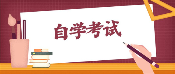 工商管理自考专升本专业怎么报名？湖北省自考报名入口