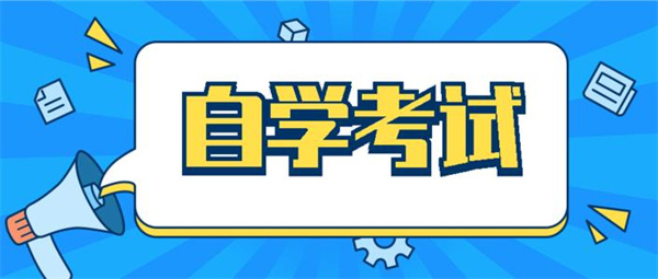 湖北大学自学考试报名时间/专业及报考流程！2023年报考详情