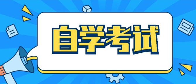 湖北省专自考本科段2023年最新报名时间及官方通道入口（官方最新发布）