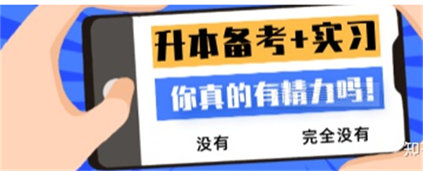 武汉普通专升本培训机构有哪些?2023年统招专升本集训班报名