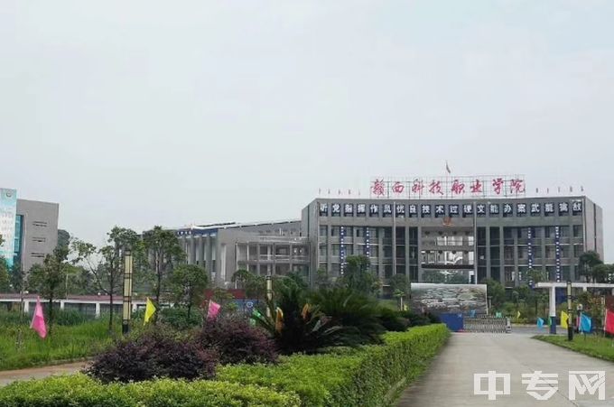 赣西科技职业学校中专五年制图片、环境怎么样