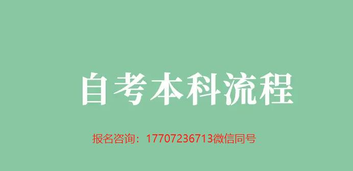 2023年湖北孝感市高等自学考试（自考）报名入口