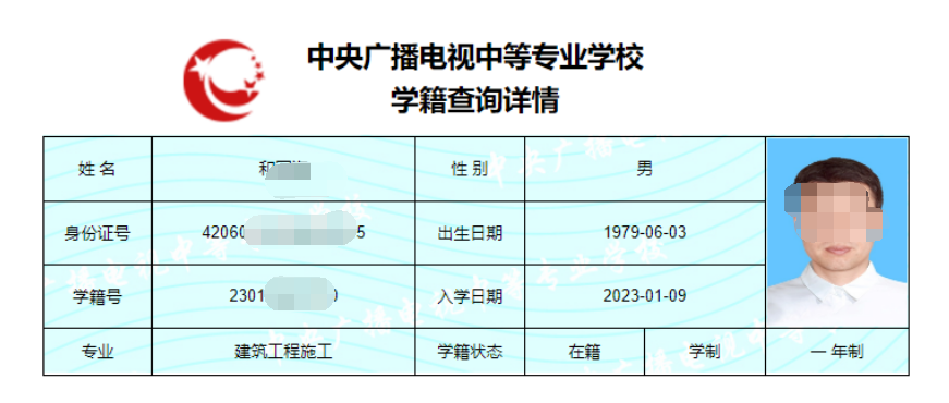 电大中专建筑工程施工专业报名官网入口