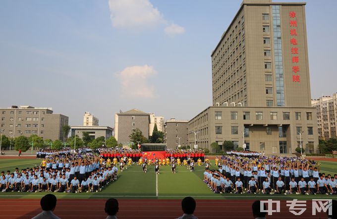徐州机电工程学校是公办还是民办学校？