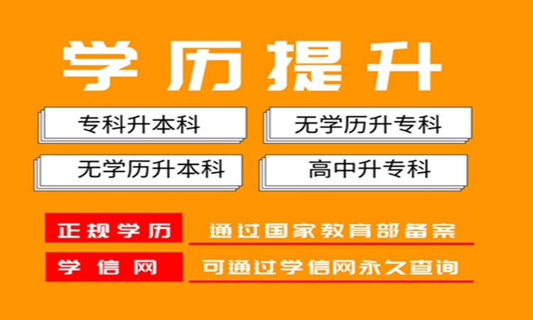 2023年成人自考工商管理专业网上报名入口