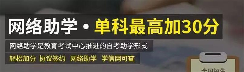 中南财大自考（法学本科）一次可以考几科？-怎么报助学加分