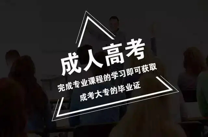 武汉市2023年成人高考咨询报名热线（203年最新发布）