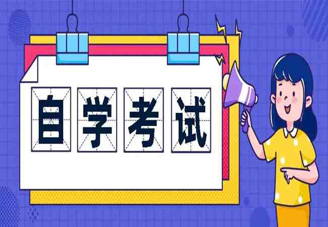 湖北自考专升本金融学专业2023年度官方新发布报名流程及官网报名入口