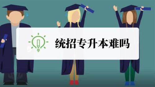 武汉长江教育专修学院普通专升本培训班2月报名开课