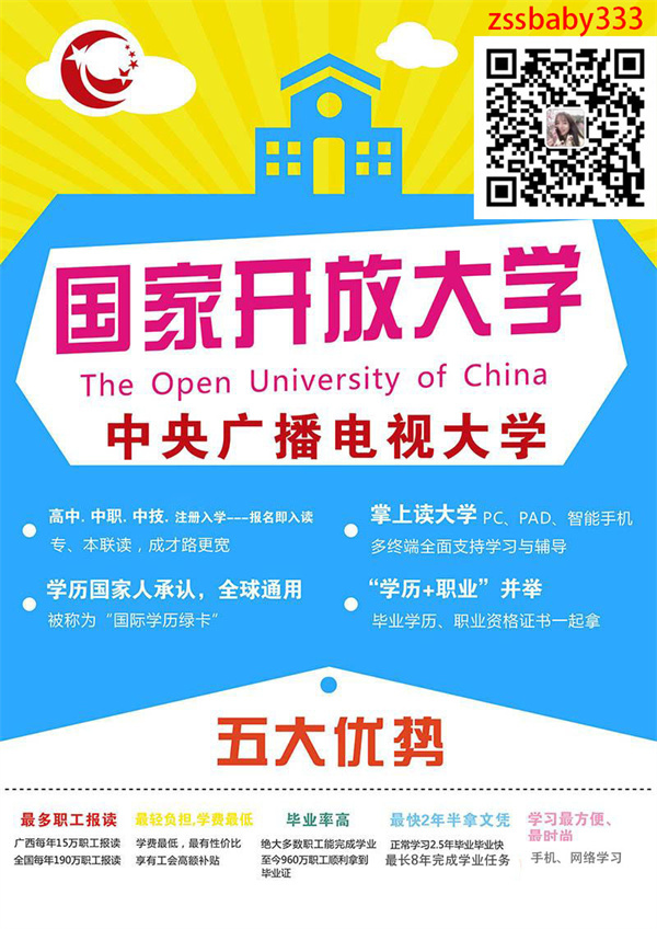 国家开放大学（网络教育）2023年官方报名入口（免试入学、毕业简单）