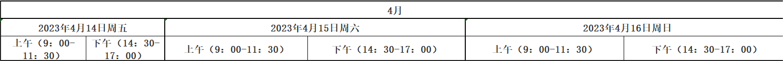 2023年4月份安徽自学考试/专升本怎么报名？报名流程是什么？