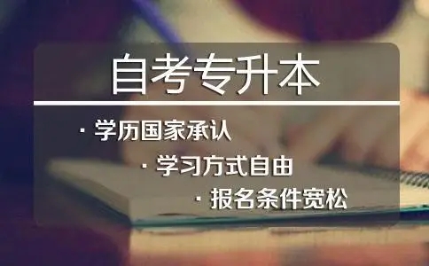 安徽2023年高等自学考试（自考）在哪里报名？-网上发布最新报名地址