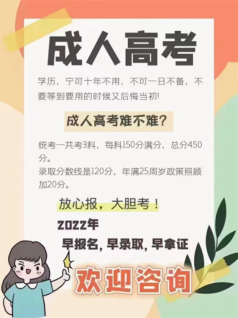 2023黄石市阳新成人高考大专本科函授业余在哪里报名（2023报名时间流程一览）