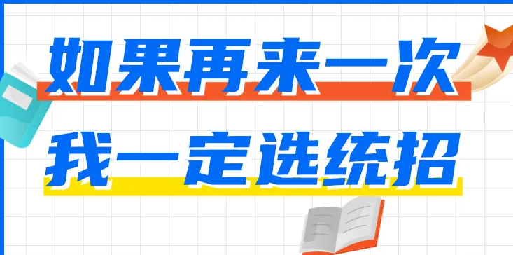 黄石市专升本排名靠前英语课/专业课培训班集训营！