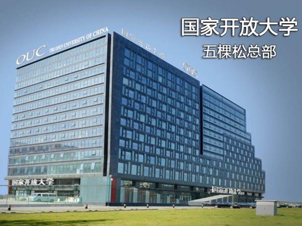 2023年萍乡市电中国家开放大学怎么报名？报名条件要求一览