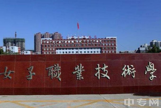 河北女子职业学校中专部公办还是民办、电话、师资怎么样