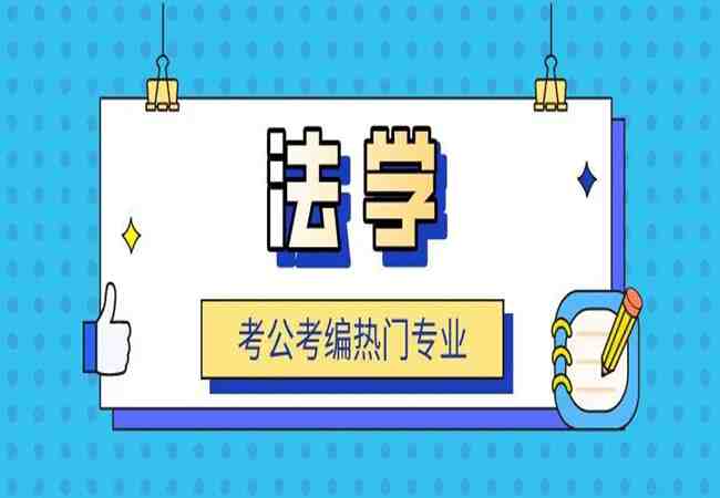 2023年宜昌市小自考中南财经政法大学（法学本科）官方报名地点-自考助学