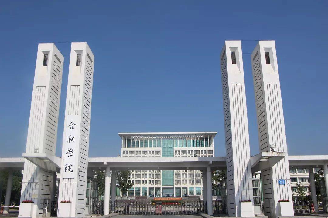 2023年合肥学院 成人高考（函授本科）官方报名入口/报考指南