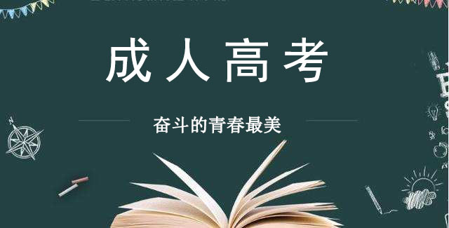 安徽省2023年度成考全网最新发布报名及考试时间（报名详细流程）