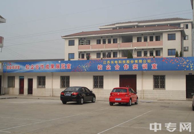江苏省江阴中等专业学校是公办还是民办学校？