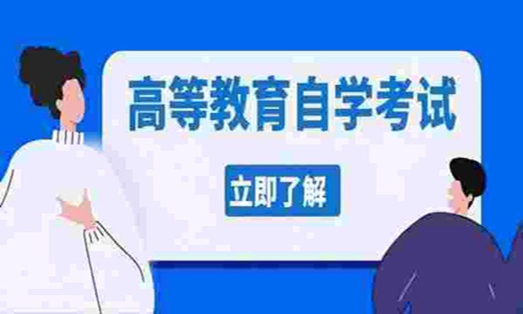 2023年湖北省高等自学考试最新报名入口及报名时间